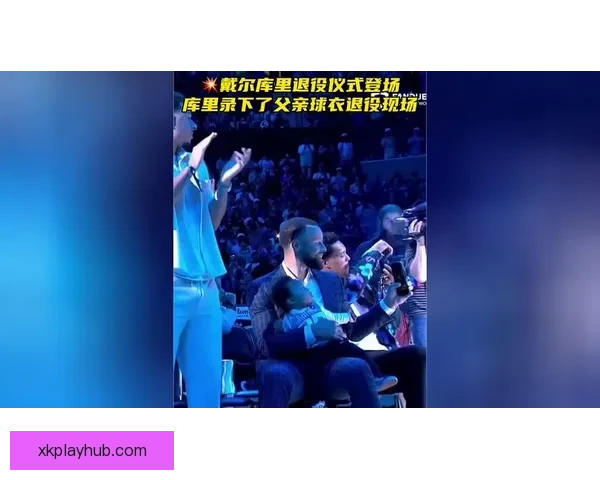 戴尔库里黄蜂30号球衣退役 塞斯发言祝贺父亲成就